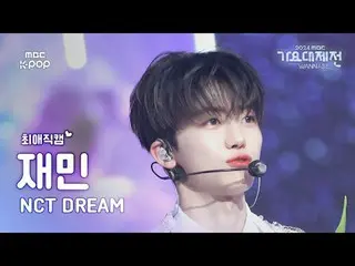 [#Beloved Fan Cam] NCT Dream Jaemin (NCT _ _  DREAM_ _  JAEMIN) – Flying Kiss + 