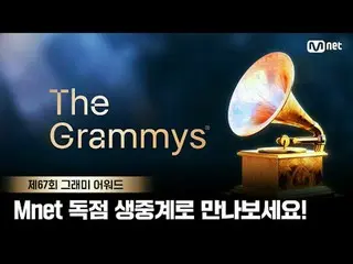 The 67th GRAMMY AWARDS Exclusive LIVE STREAM Guide🏆

 Catch the 67th Grammy Awa