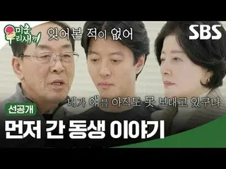 The story of my younger brother who went first
 #Tak Jae Hoon #Lim Won Hee #Lee 