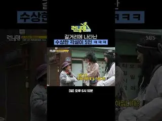 Five suspicious people appeared on the street.
 #Yu Jae Suk_  #Ji Seok Jin #Kim 