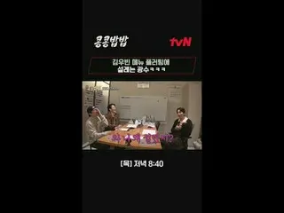 Stream on your TV:

 #SoybeanRice #KKPPFood
 #Lee, GwangSu_  #Do Kyung Soo #tvN
