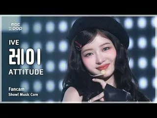 [#Onnaka Fan Cam] IVE_ _  REI (IVE_  Rei) – ATTITUDE FanCam | REvoLVE Show! Musi