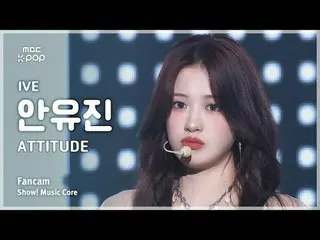 [#音中 Fan Cam] IVE_ _  AN YUJIN_ _ _  (IVE_  An Yu Jin _ _ (IVE)_ ) – ATTITUDE Fa