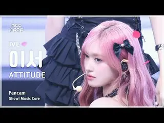 [#Onnaka Fan Cam] IVE_ _  LEESEO (IVE_  Ether) – ATTITUDE FanCam | REvoLVE Show!