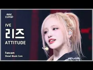 [#Onnaka Fan Cam] IVE_ _  LIZ (IVE_  Leeds) – ATTITUDE FanCam | REvoLVE Show! Mu