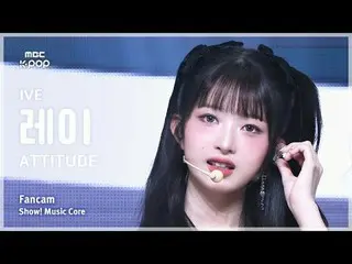 [#Onnaka Fan Cam] IVE_ _  REI (IVE_  Rei) – ATTITUDE FanCam | REvoLVE Show! Musi