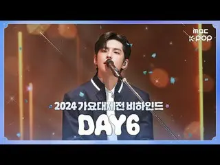 [#2024 Gayo Daejejeon] #DAY6_  #DAY6_ _  We will keep running in 2025, so let's 