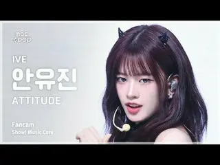 [#音中 Fan Cam] IVE_ _  AN YUJIN_ _ _  (IVE_  An Yu Jin _ _ (IVE)_ ) – ATTITUDE Fa