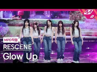 [MPD Fan Cam] RESCENE_  - 글로우 업
 [MPD FanCam] RESCENE_ _  - Glow Up
 @MCOUNTDOWN