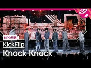 [MPD Fan Cam ] KickFlip_  - Knock Knock
 [MPD FanCam] KickFlip_ _  - Knock Knock