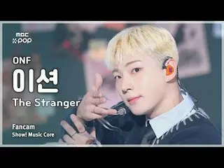 [#Onnaka Fan Cam] ONF_ _  E-TION (ONF_  クション) – The Stranger FanCam | REvoLVE Sh