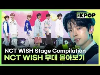 #NCT _ _ WISH#NCT Wish🎶 #NCT _ _ WISH (#NCT Wish) Stage pursuit PLAY_  LIST🎵

