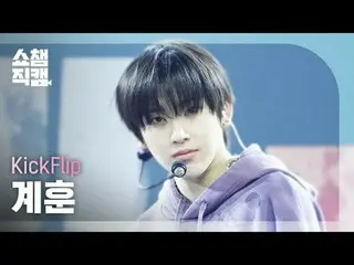 [Show Champion Fan Cam 4K]
 KickFlip_ _  KYEHOON - Knock Knock


 #Show Champion