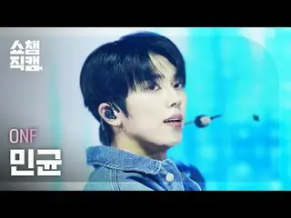 [ Show Champion Fan Cam 4K ]
 ONF_ _  minkYUN - The Stranger


 #Show Champion P