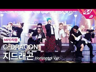 [MPD Straight Cam] G-DRAGON (BIGBANG) - 투배드
 [MPD FanCam] G-DRAGON_  - TOO_ _  B