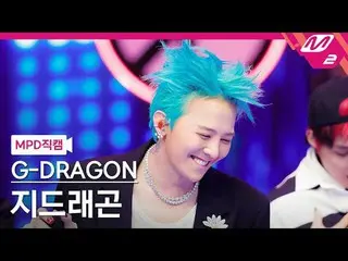 [MPD Straight Cam] G-DRAGON (BIGBANG) - 투배드
 [MPD FanCam] G-DRAGON_  - TOO_ _  B