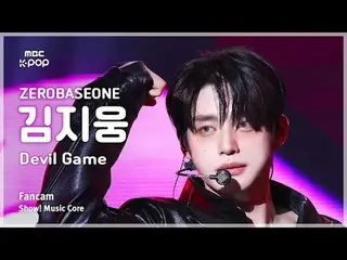 [#音中 Fan Cam] ZERO BASE ONE_ _  KIM JIWOONG (ZERO BASE ONE_ _  Kim JiWoo) – Devi