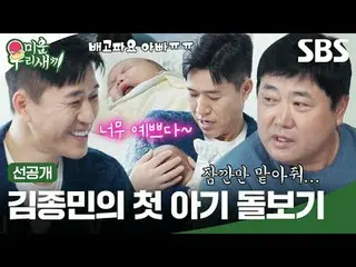 Caring for Kim Jung Min's first baby
 #Kim Jung Min #Lee Sang Min #Yang Jun Hyuk