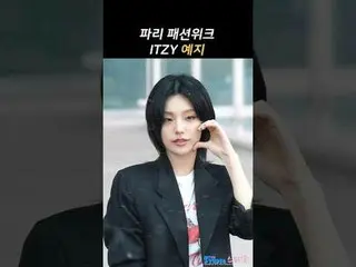 250304 ITZY _ _  YEJI Paris Fashion Week Airport Depart Fancam by 스피넬
 * Do not 