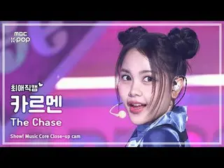 [#Best Fan Cam] Hearts2Hearts_ _  CARMEN – The Chase | Show! Music Center | MBC2