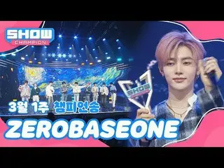 [Show CHAMPION 1st place] March 1st week champion song ＜ZERO BASE ONE_ _  - BLUE