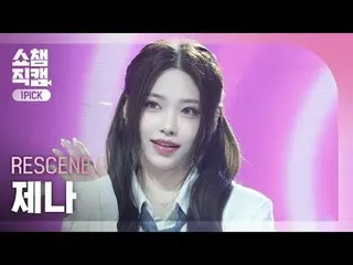 [ Show Champion One Pick Camera 4K ]
 RESCENE_ _  ZENA - In my lotion


 #Show C