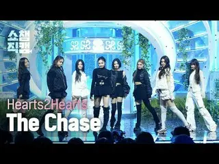 [Show Champion Fan Cam 4K]
 Hearts2Hearts_ _  - The Chase


 #Show Champion Fan 