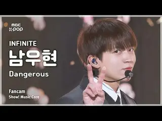 [#MusicFanCam] INFINITE_ _  NAM WOO HYUN (INFINITE_  NAM WOO HYUN ) – Dangerous 