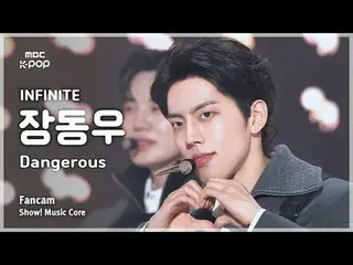 [#MusicFanCam] INFINITE_ _  JANG DONGWOO (INFINITE_  Jang Dongwoo) - Dangerous F