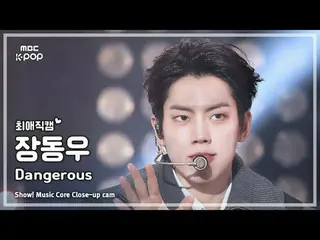 [#ChoiAeTheKam] INFINITE_ _  JANG DONGWOO (INFINITE_  Jang Dongwoo) - Dangerous 