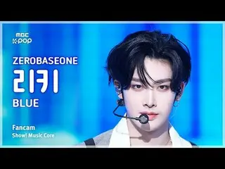 [#Otonaka Fan Cam] ZERO BASE ONE_ _  RICKY (ZERO BASE ONE_ _  Ricky) – BLUE FanC