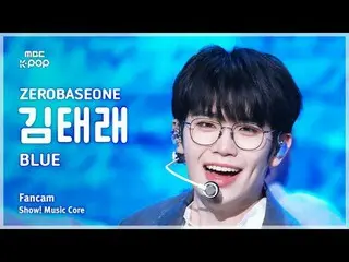 [#Shadow Fan Cam] ZERO BASE ONE_ _  KIM TAERAE (ZERO BASE ONE_ _  Kim Tae) – BLU