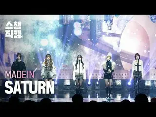 [Show Champion Fan Cam 4K]
 MADEIN_ ̈_ ̈ - SATURN (MADEIN_ ̈ - SATURN)


 #Show 