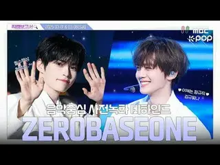 [#Fan Cam Report🔍] #ZERO BASE ONE_ _  #ZERO BASE ONE_ _  Don't sleep!! 🤚 Wait!