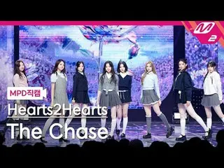 [MPD Fan Cam] Hearts2Hearts_  - Do Choice
 [MPD FanCam] Hearts2Hearts_ _  - Chas