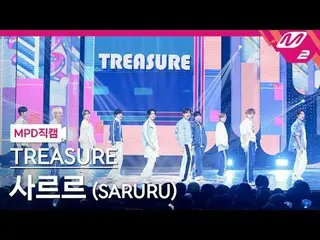 [MPD Fan Cam ] TREASURE_ _  - 사르르
 [MPD FanCam] TREASURE_ри_ром - SARURU
 @MCOUN