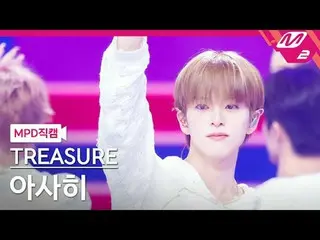 [MPD Direct] TREASURE_ _  Asahi - Monkey
 [MPD FanCam] TREASURE_ _ _  ASAHI - SA