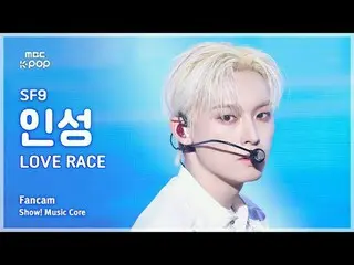 [#音中 Fan Cam] SF9_ _  IN SEONG (SF9_  toughness) – LOVE RACE FanCam | REvoLVE Sh