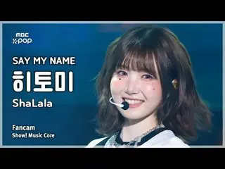 [#Otonaka Fan Cam] SAY MY NAME_ _  HITOMI (SAY MY NAME_  Hitomi) – ShaLala FanCa