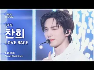 [#MusicFanCam] SF9_ _  CHA NI (SF9_  Chang Hee) - LOVE RACE FanCam | Show! Music