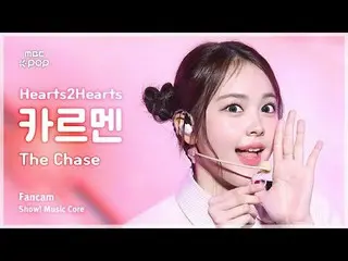 [#Otonaka Fan Cam] Hearts2Hearts_ _  CARMEN (Hearts2Hearts_  Carmen) – The Chase