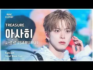 [#Onaka Fan Cam] TREASURE_ _ _  ASAHI (TREASURE_ _  ASAHI) – SARURU FanCam | Sho