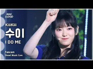 [#Onnaka Fan Cam] KiiiKiii_ _  SUI – I DO ME FanCam | REvoLVE Show! Music Center