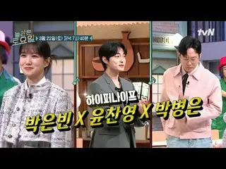 Stream on your TV:

 #AmazingSaturday #Nord #Park Eun Bin_  #Yoon Chan Young_  #