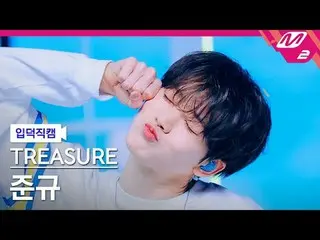 [ mania entrance Fan Cam ] TREASURE_ _  준규 - 옐로우
 [Melting Fancam] TREASURE_ _ _