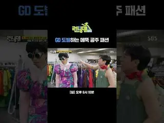 Mepiri Princess challenges GD
 #Yu Jae Suk_  #Ji Seok Jin #Kim Jung Kook_  #Haha