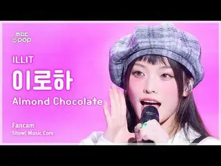 [#Onaka Fan Cam] ILLIT_ _  IROHA (ILLIT_  いろは) – Almond Chocolat_ _ e (Korean ve