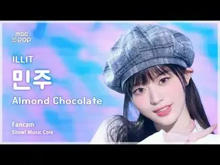 [#音中 Fan Cam] ILLIT_ _  MINJU (ILLIT_  MINJOO ) – Almond Chocolat_ _ e (Korean v