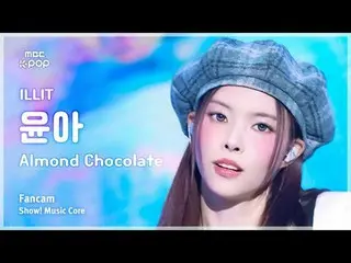 [#音中 Fan Cam] ILLIT_ _  YUNA_ H (ILLIT_  Yuna) – Almond Chocolat_ _ e (Korean ve