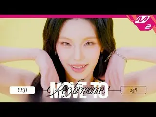 [Move to Performance] YEJI (ITZY _ _ ) - 258
 [MOVE TO PERFORMANCE] YEJI_ ( ITZY